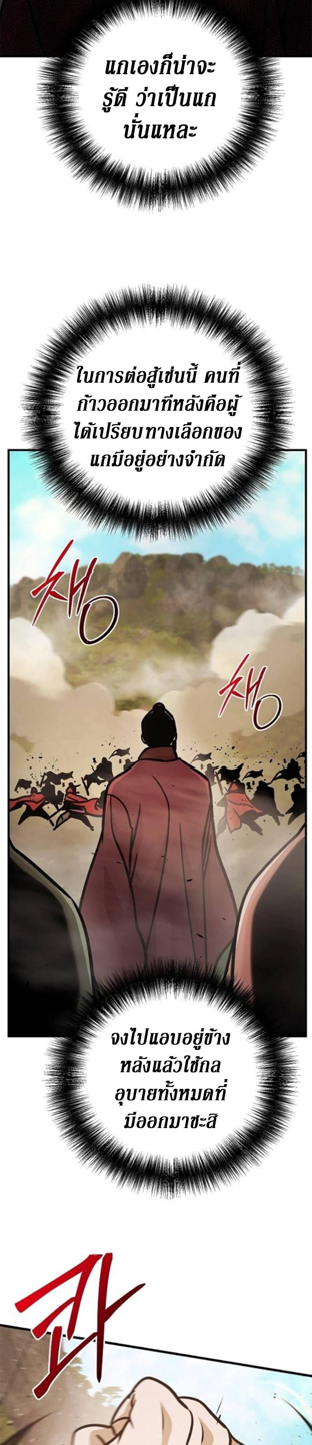 The Mysterious World's Greatest Martial Artist Little Prince - เจ้าชายน้อย ศิลปินศิลปะการต่อสู้ที่ยิ่งใหญ่ที่สุดในโลกลึกลับ - หน้า 35