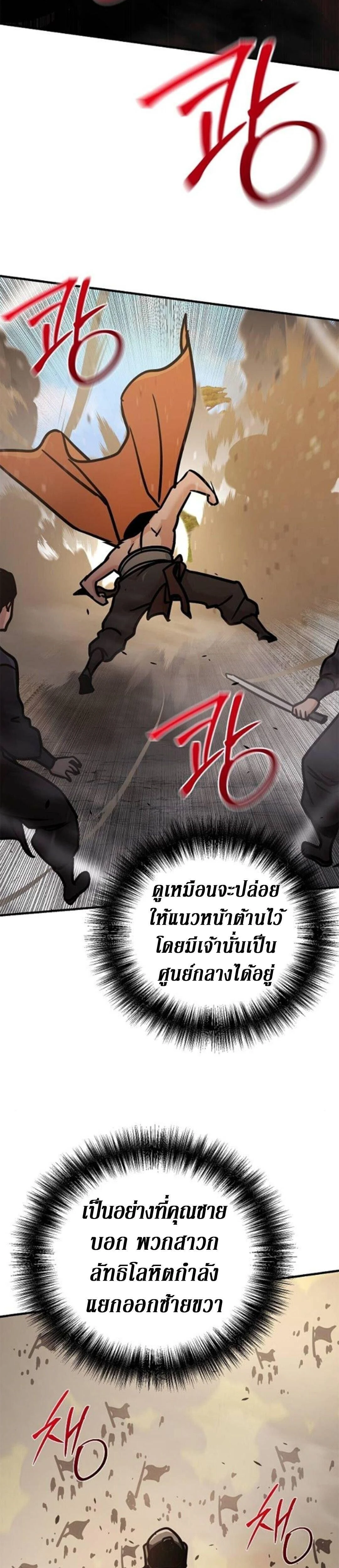 The Mysterious World's Greatest Martial Artist Little Prince - เจ้าชายน้อย ศิลปินศิลปะการต่อสู้ที่ยิ่งใหญ่ที่สุดในโลกลึกลับ - หน้า 44