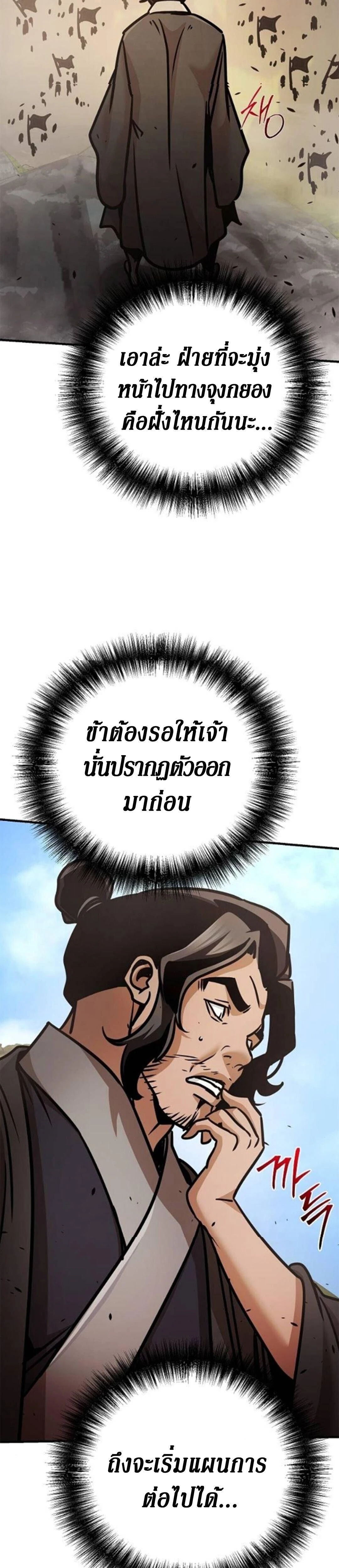 The Mysterious World's Greatest Martial Artist Little Prince - เจ้าชายน้อย ศิลปินศิลปะการต่อสู้ที่ยิ่งใหญ่ที่สุดในโลกลึกลับ - หน้า 45