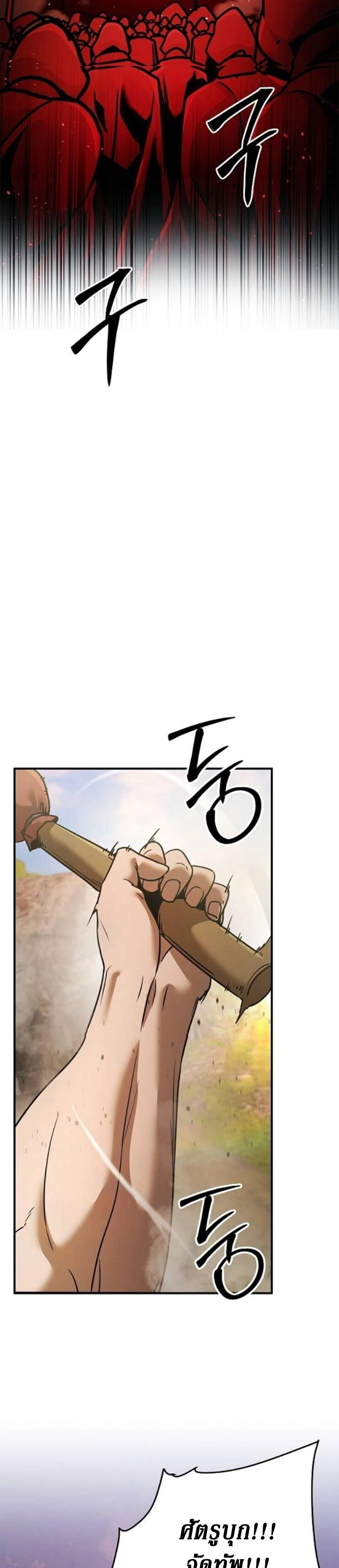The Mysterious World's Greatest Martial Artist Little Prince - เจ้าชายน้อย ศิลปินศิลปะการต่อสู้ที่ยิ่งใหญ่ที่สุดในโลกลึกลับ - หน้า 5
