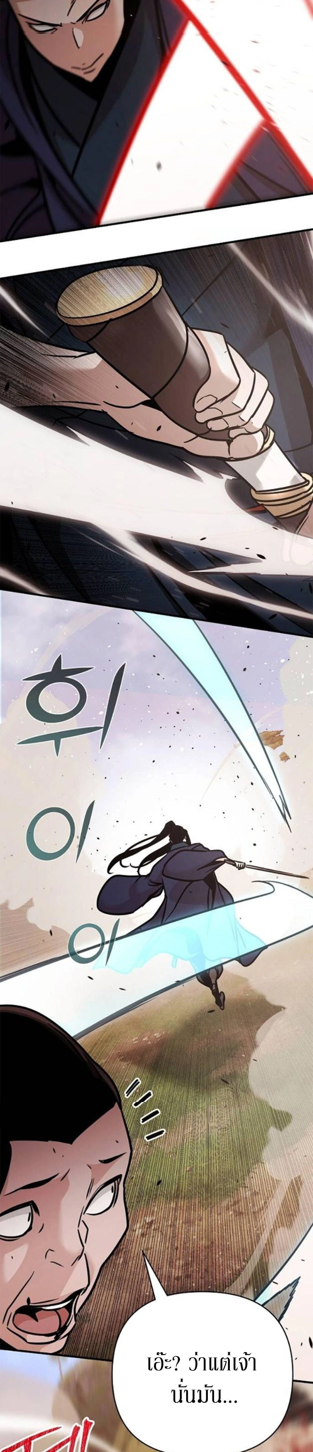 The Mysterious World's Greatest Martial Artist Little Prince - เจ้าชายน้อย ศิลปินศิลปะการต่อสู้ที่ยิ่งใหญ่ที่สุดในโลกลึกลับ - หน้า 52