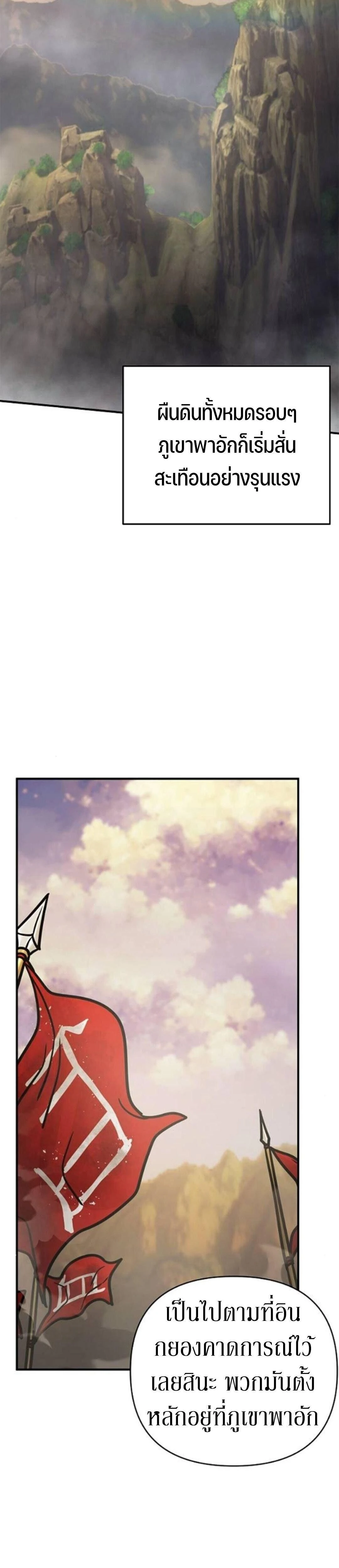 The Mysterious World's Greatest Martial Artist Little Prince - เจ้าชายน้อย ศิลปินศิลปะการต่อสู้ที่ยิ่งใหญ่ที่สุดในโลกลึกลับ - หน้า 7