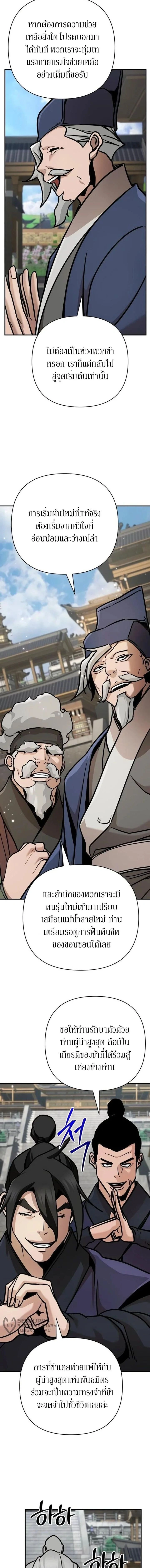 The Mysterious World's Greatest Martial Artist Little Prince - เจ้าชายน้อย ศิลปินศิลปะการต่อสู้ที่ยิ่งใหญ่ที่สุดในโลกลึกลับ - หน้า 7