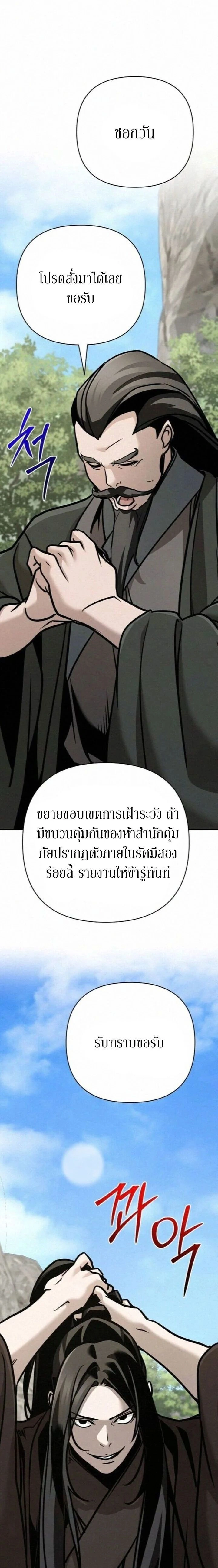The Mysterious World's Greatest Martial Artist Little Prince - เจ้าชายน้อย ศิลปินศิลปะการต่อสู้ที่ยิ่งใหญ่ที่สุดในโลกลึกลับ - หน้า 21