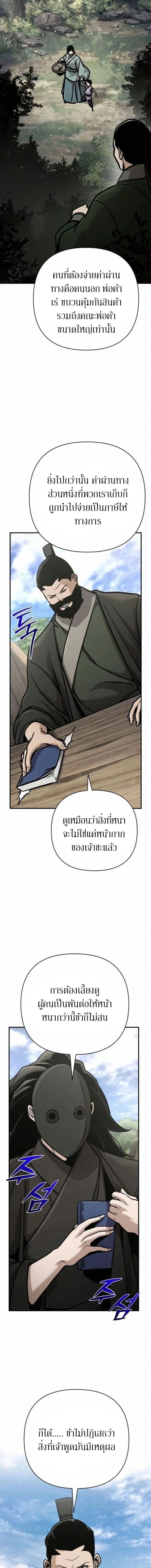 The Mysterious World's Greatest Martial Artist Little Prince - เจ้าชายน้อย ศิลปินศิลปะการต่อสู้ที่ยิ่งใหญ่ที่สุดในโลกลึกลับ - หน้า 9