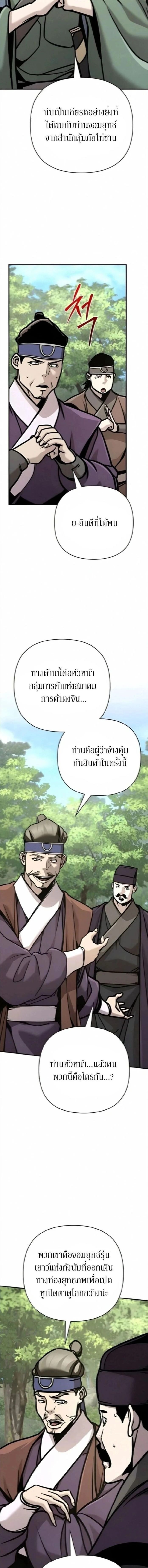 The Mysterious World's Greatest Martial Artist Little Prince - เจ้าชายน้อย ศิลปินศิลปะการต่อสู้ที่ยิ่งใหญ่ที่สุดในโลกลึกลับ - หน้า 2