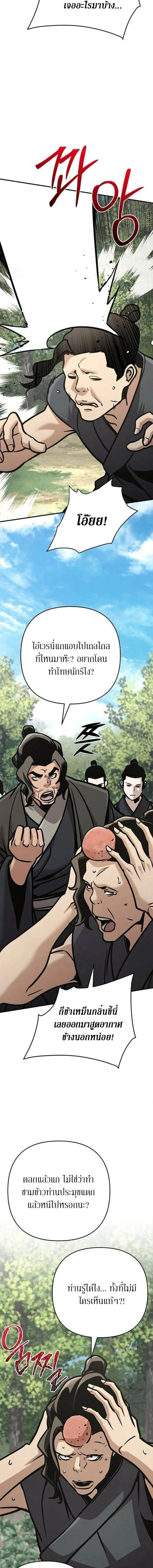 The Mysterious World's Greatest Martial Artist Little Prince - เจ้าชายน้อย ศิลปินศิลปะการต่อสู้ที่ยิ่งใหญ่ที่สุดในโลกลึกลับ - หน้า 22