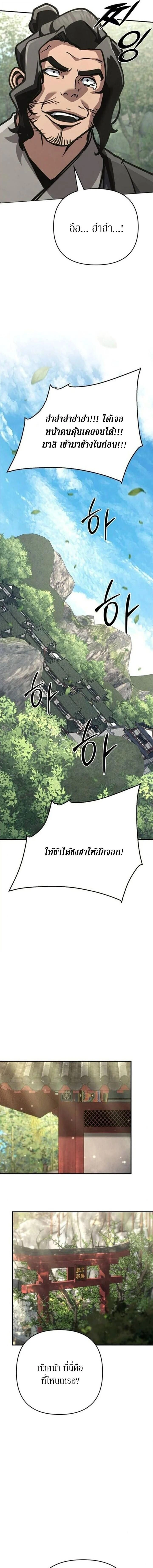 The Mysterious World's Greatest Martial Artist Little Prince - เจ้าชายน้อย ศิลปินศิลปะการต่อสู้ที่ยิ่งใหญ่ที่สุดในโลกลึกลับ - หน้า 2