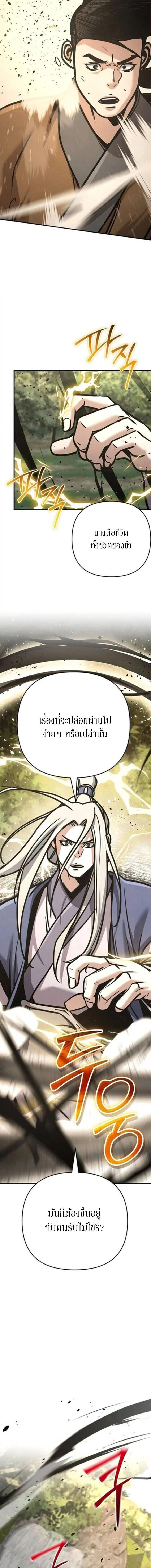 The Mysterious World's Greatest Martial Artist Little Prince - เจ้าชายน้อย ศิลปินศิลปะการต่อสู้ที่ยิ่งใหญ่ที่สุดในโลกลึกลับ - หน้า 2