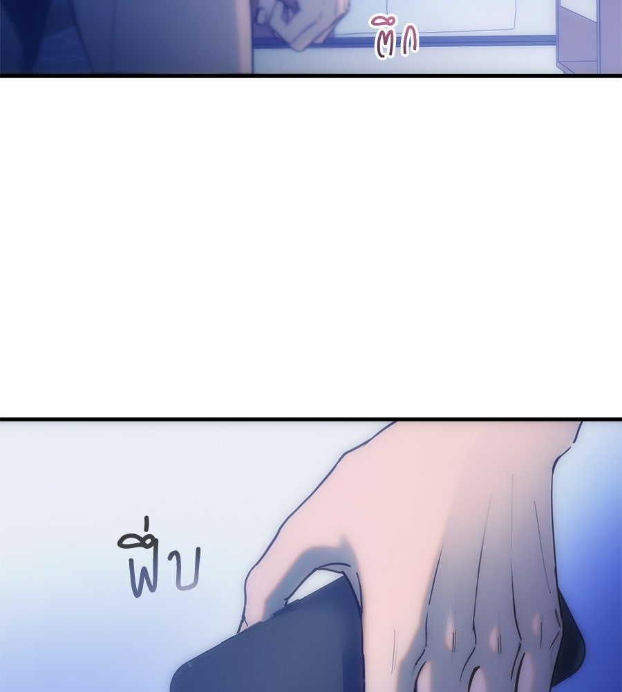 ทำนองระทึกรัก - หน้า 16