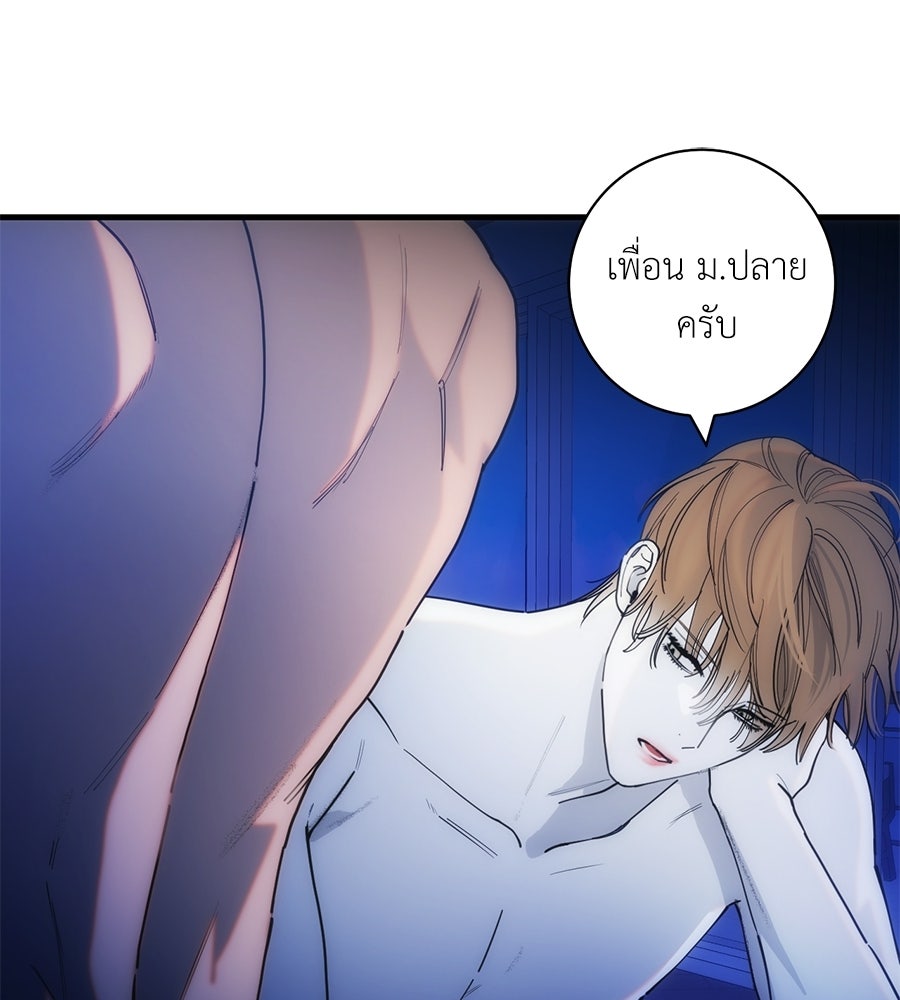 ทำนองระทึกรัก - หน้า 20