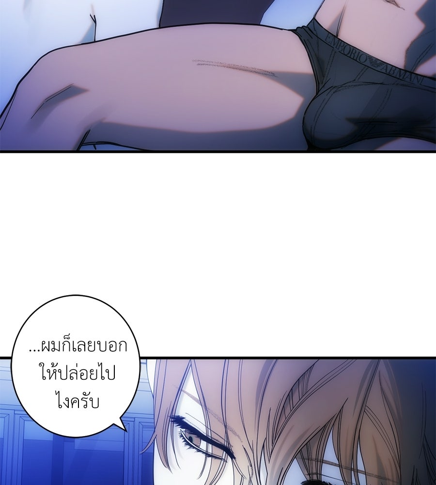 ทำนองระทึกรัก - หน้า 22