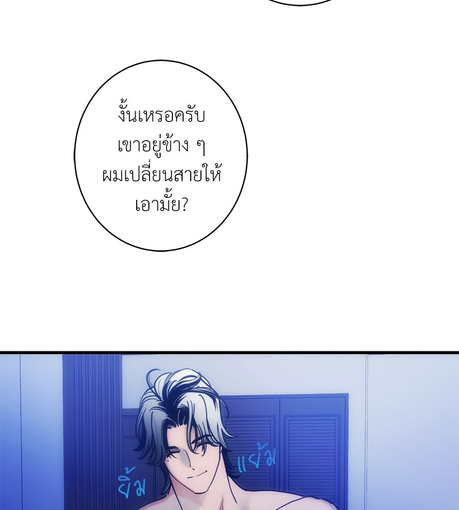 ทำนองระทึกรัก - หน้า 30