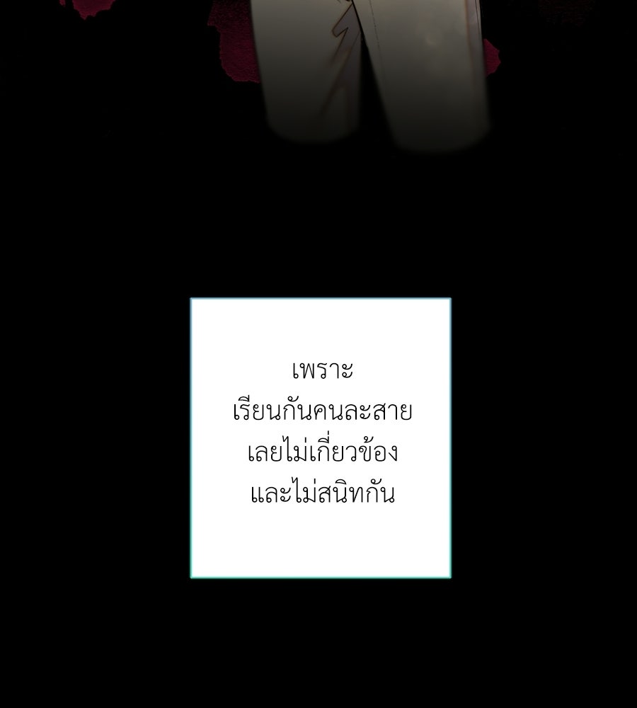 ทำนองระทึกรัก - หน้า 45