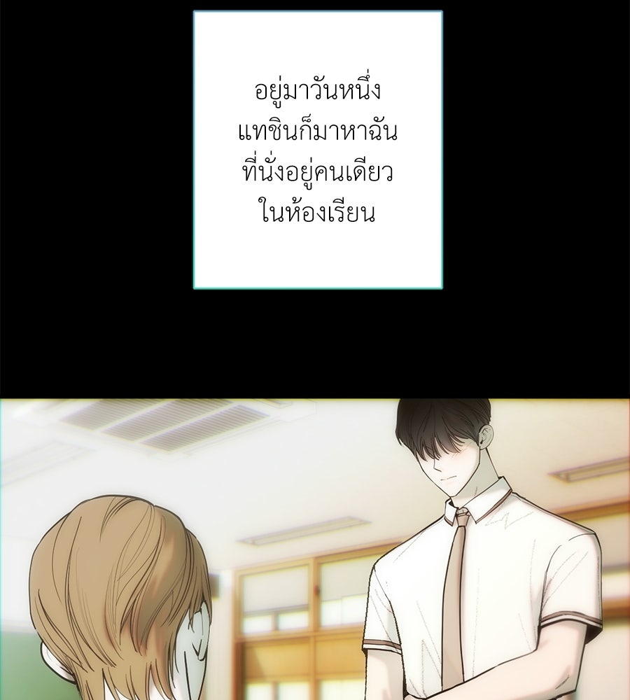 ทำนองระทึกรัก - หน้า 55