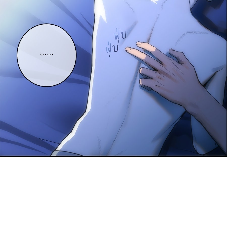 ทำนองระทึกรัก - หน้า 6