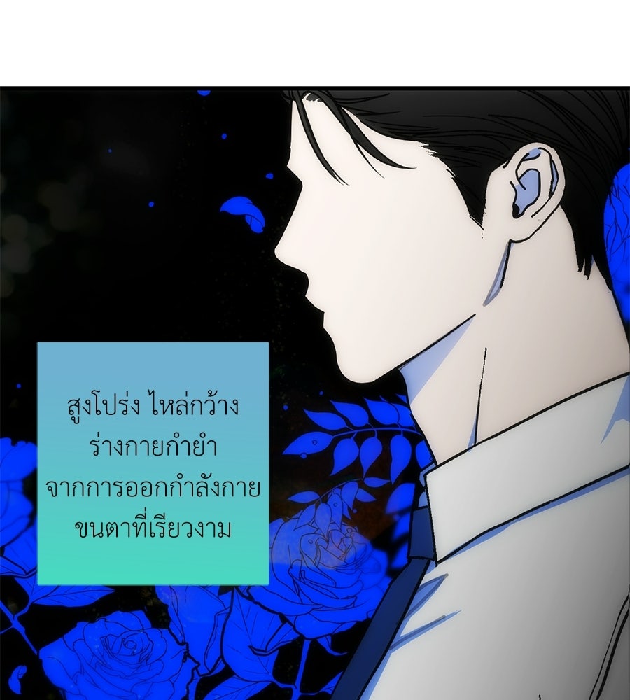 ทำนองระทึกรัก - หน้า 73