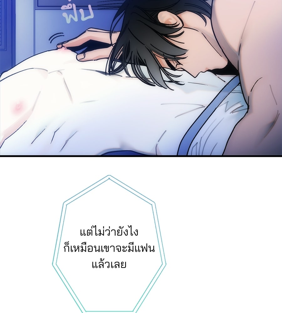 ทำนองระทึกรัก - หน้า 78