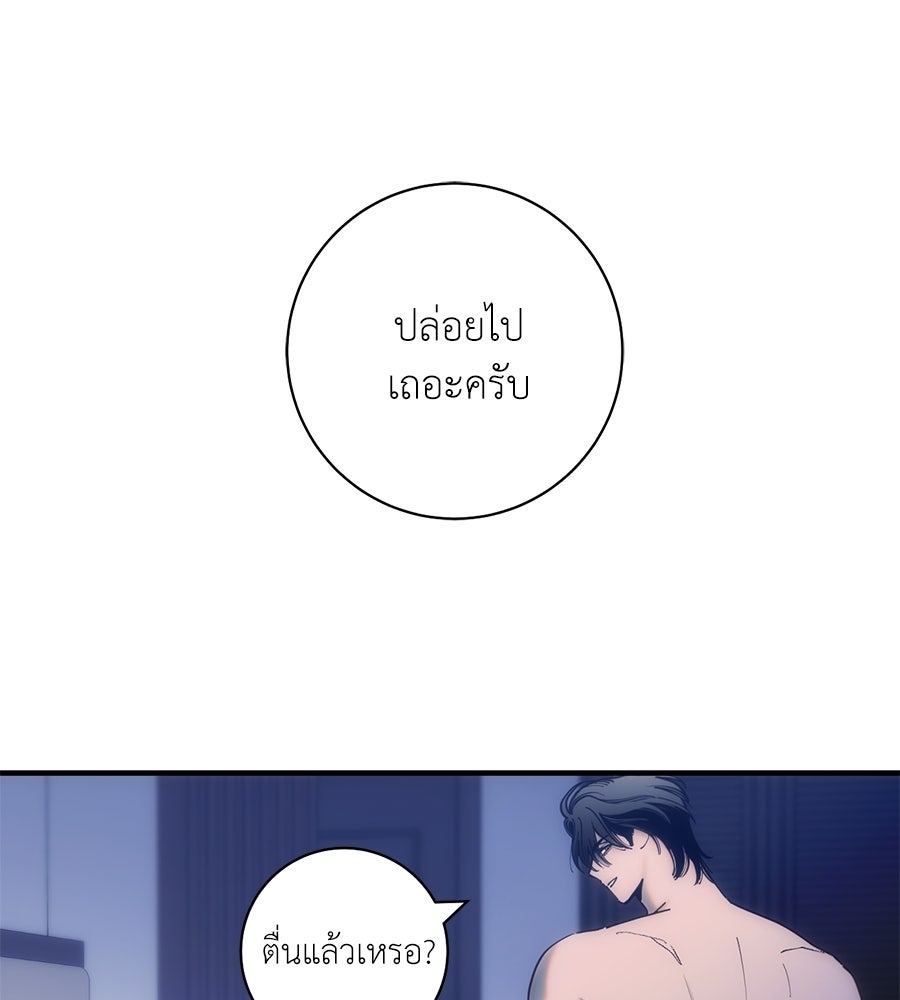 ทำนองระทึกรัก - หน้า 8