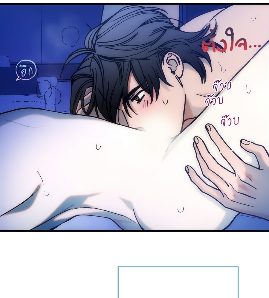 ทำนองระทึกรัก - หน้า 89