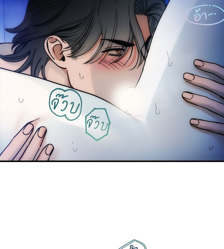 ทำนองระทึกรัก - หน้า 96
