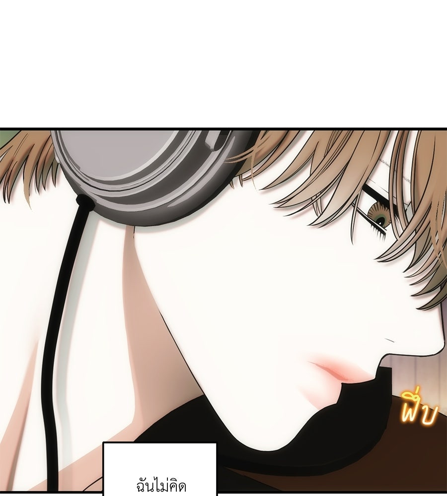 ทำนองระทึกรัก - หน้า 103