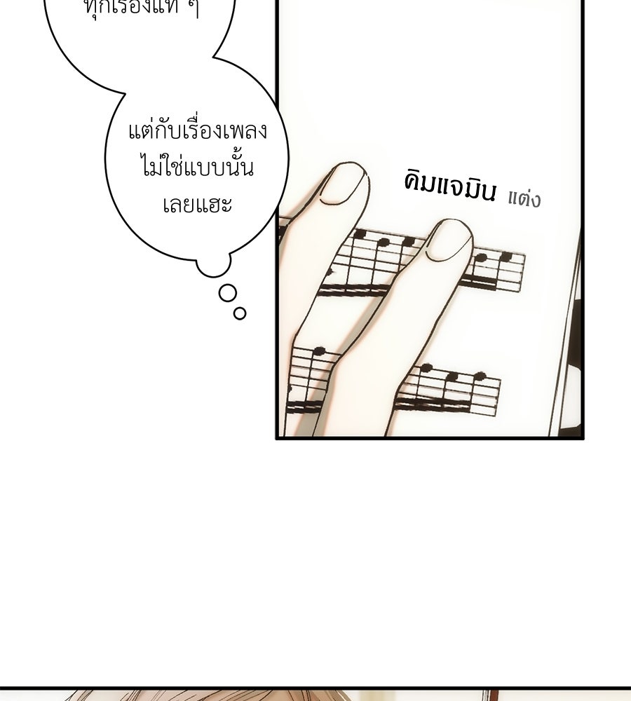 ทำนองระทึกรัก - หน้า 13