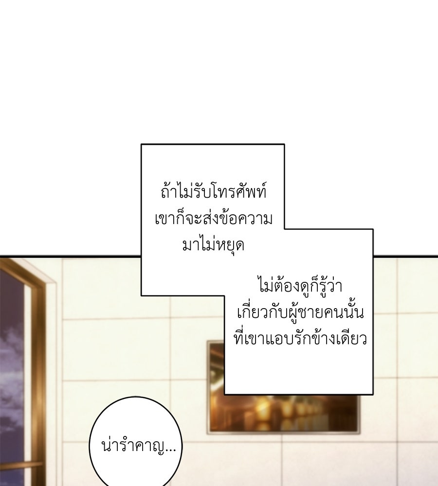 ทำนองระทึกรัก - หน้า 24