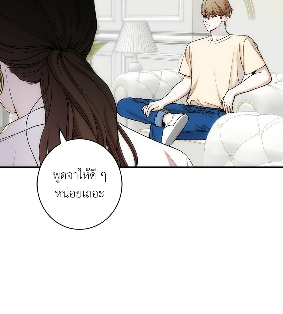 ทำนองระทึกรัก - หน้า 40