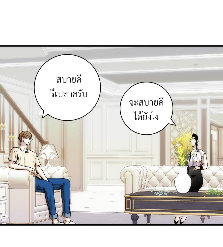 ทำนองระทึกรัก - หน้า 41