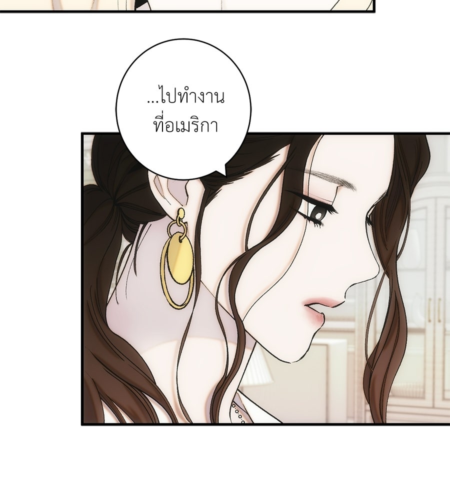 ทำนองระทึกรัก - หน้า 43