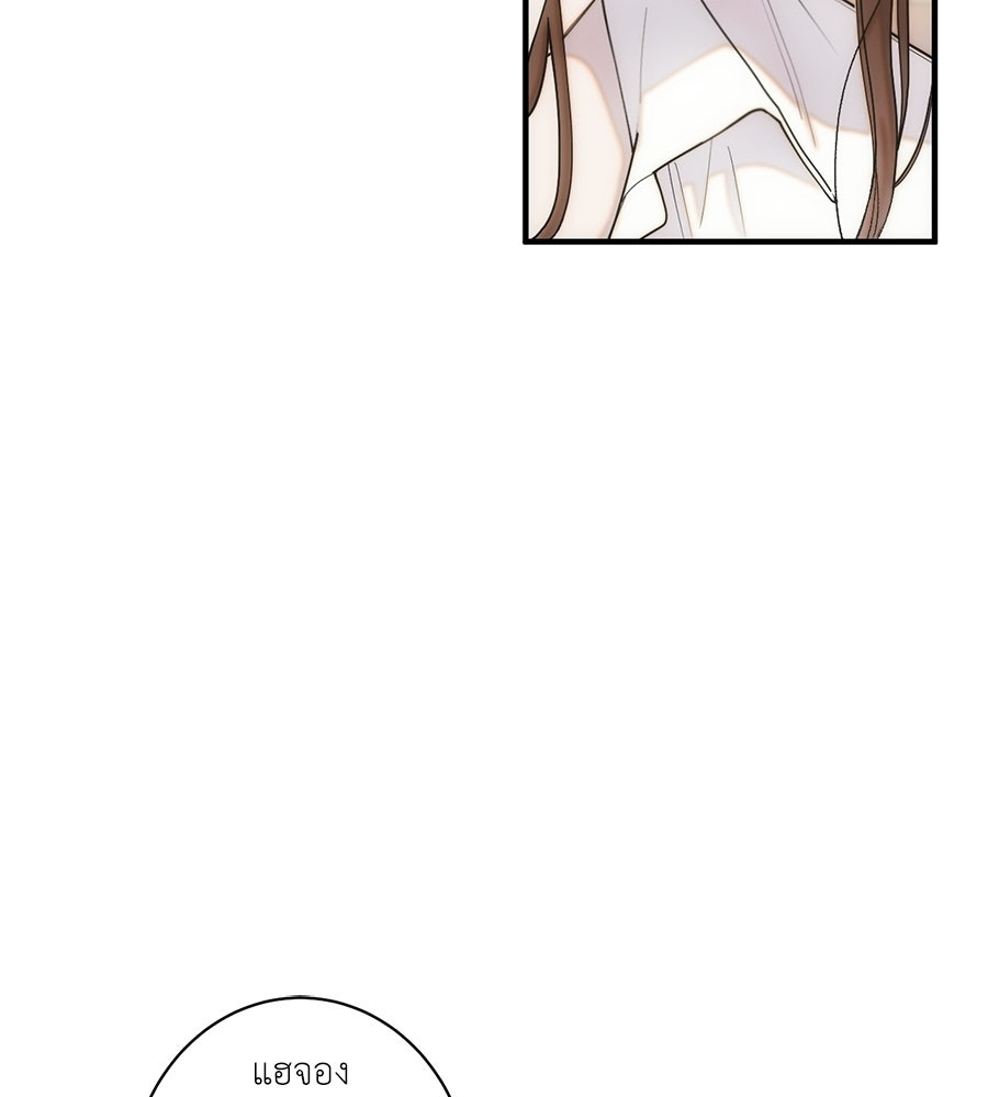 ทำนองระทึกรัก - หน้า 52