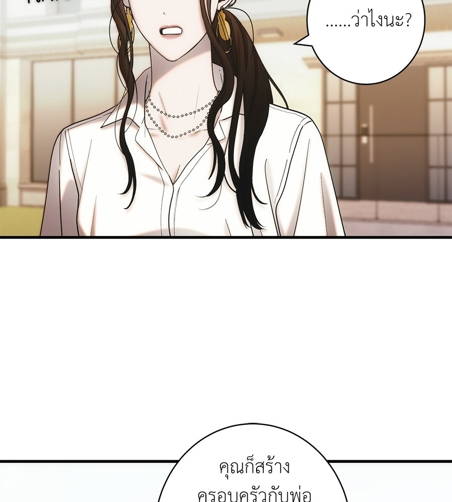 ทำนองระทึกรัก - หน้า 69