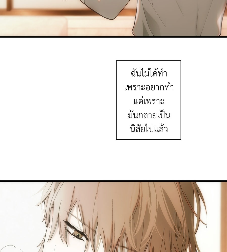 ทำนองระทึกรัก - หน้า 7
