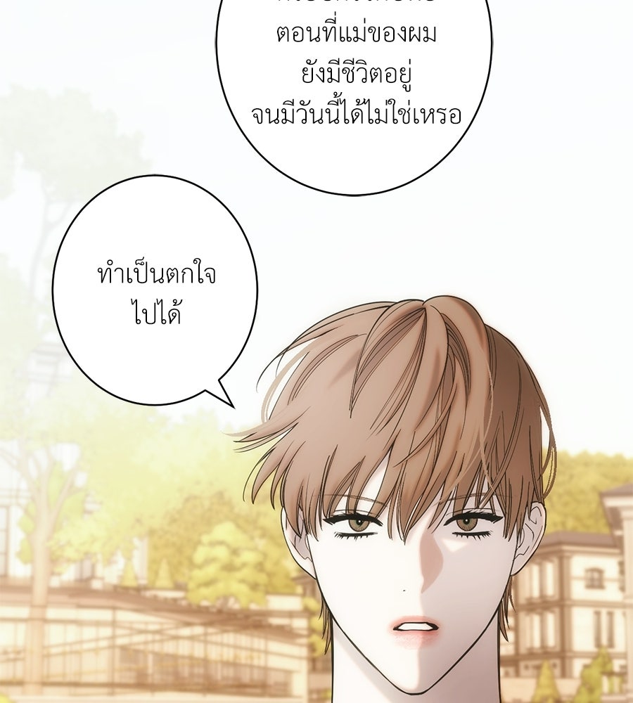 ทำนองระทึกรัก - หน้า 70