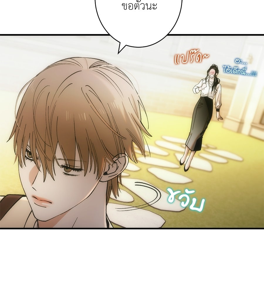ทำนองระทึกรัก - หน้า 75