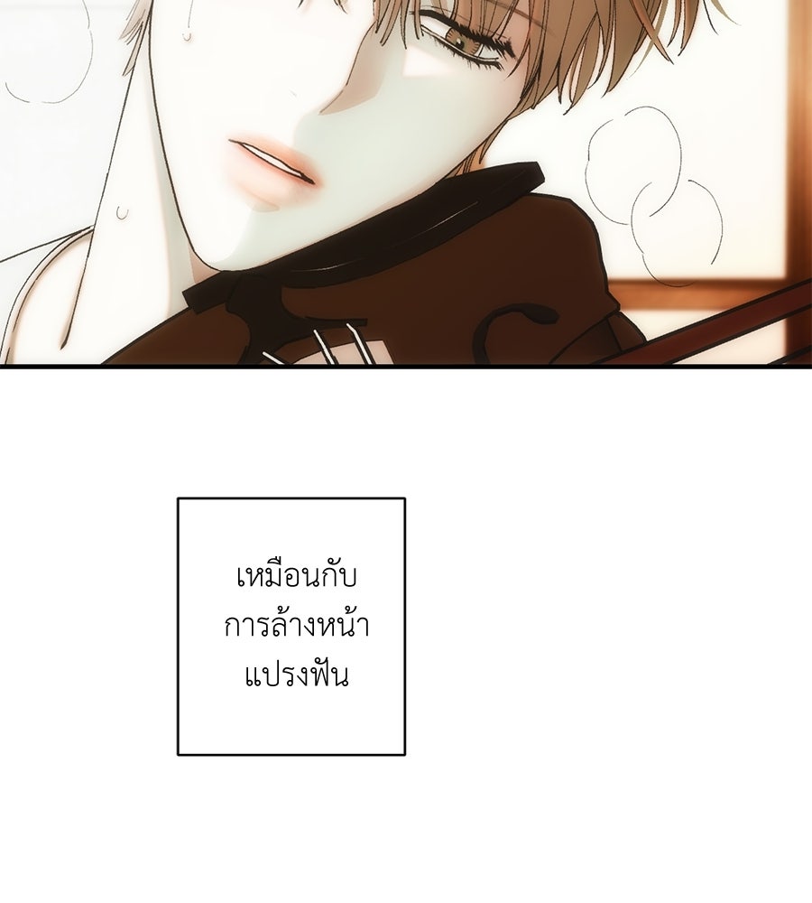 ทำนองระทึกรัก - หน้า 8