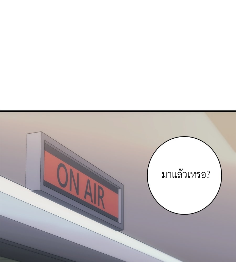 ทำนองระทึกรัก - หน้า 82