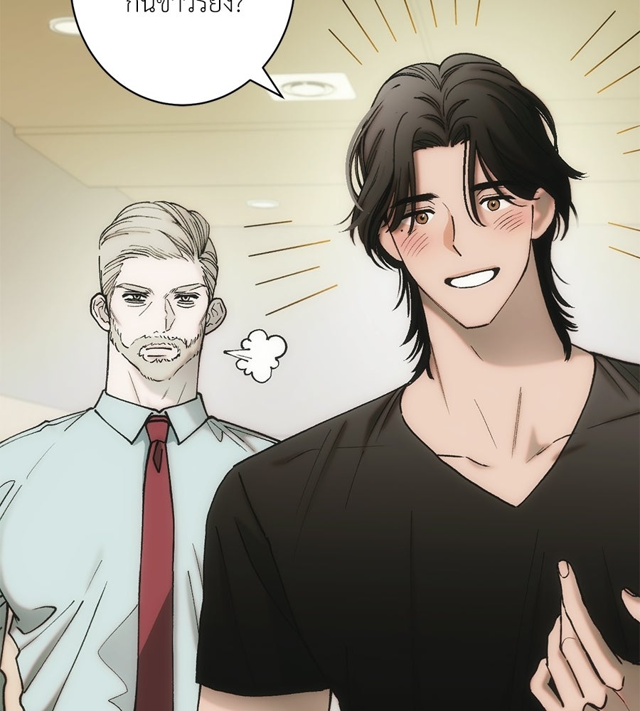 ทำนองระทึกรัก - หน้า 84