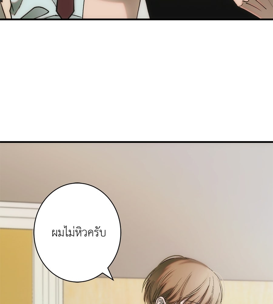 ทำนองระทึกรัก - หน้า 85