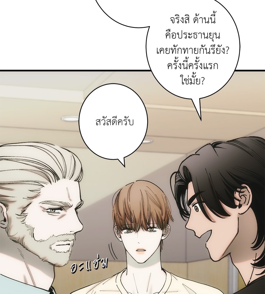 ทำนองระทึกรัก - หน้า 89