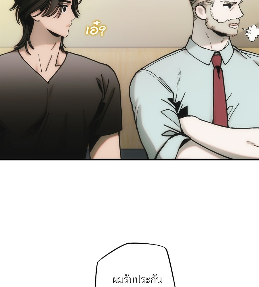 ทำนองระทึกรัก - หน้า 91