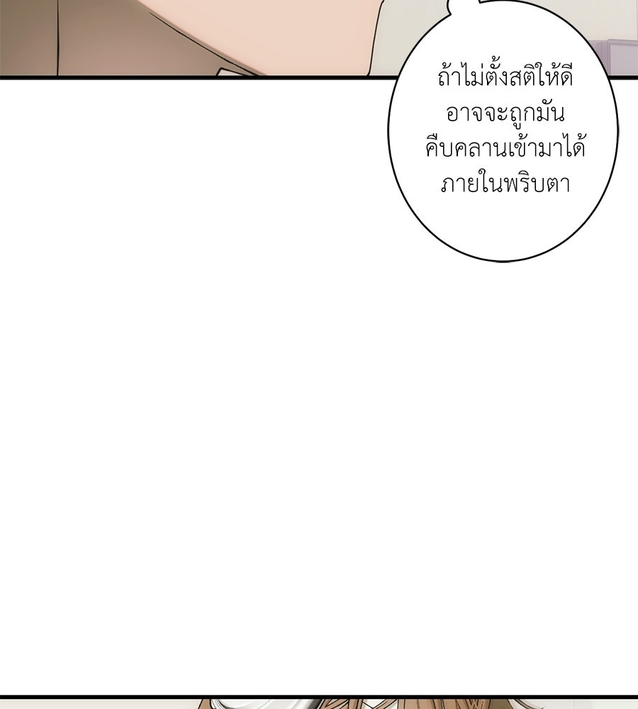 ทำนองระทึกรัก - หน้า 13