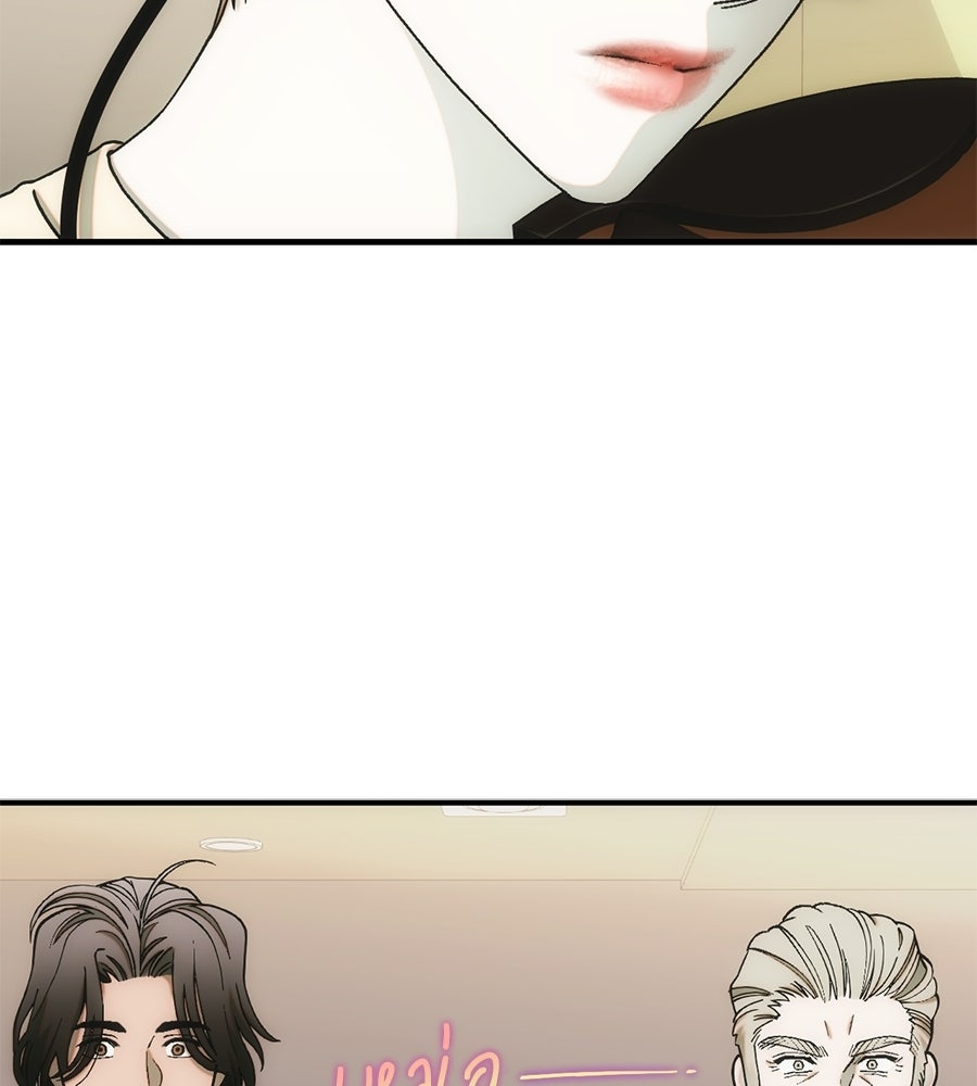 ทำนองระทึกรัก - หน้า 21