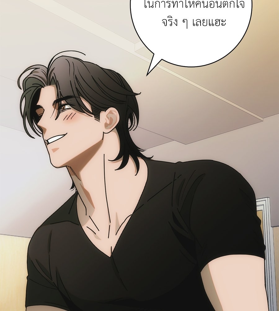 ทำนองระทึกรัก - หน้า 25
