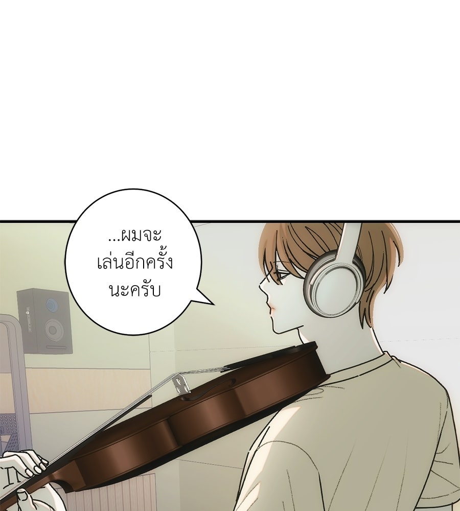 ทำนองระทึกรัก - หน้า 28