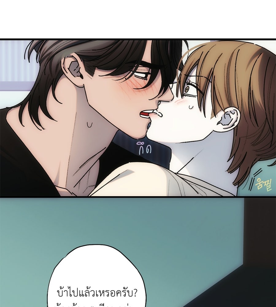ทำนองระทึกรัก - หน้า 44