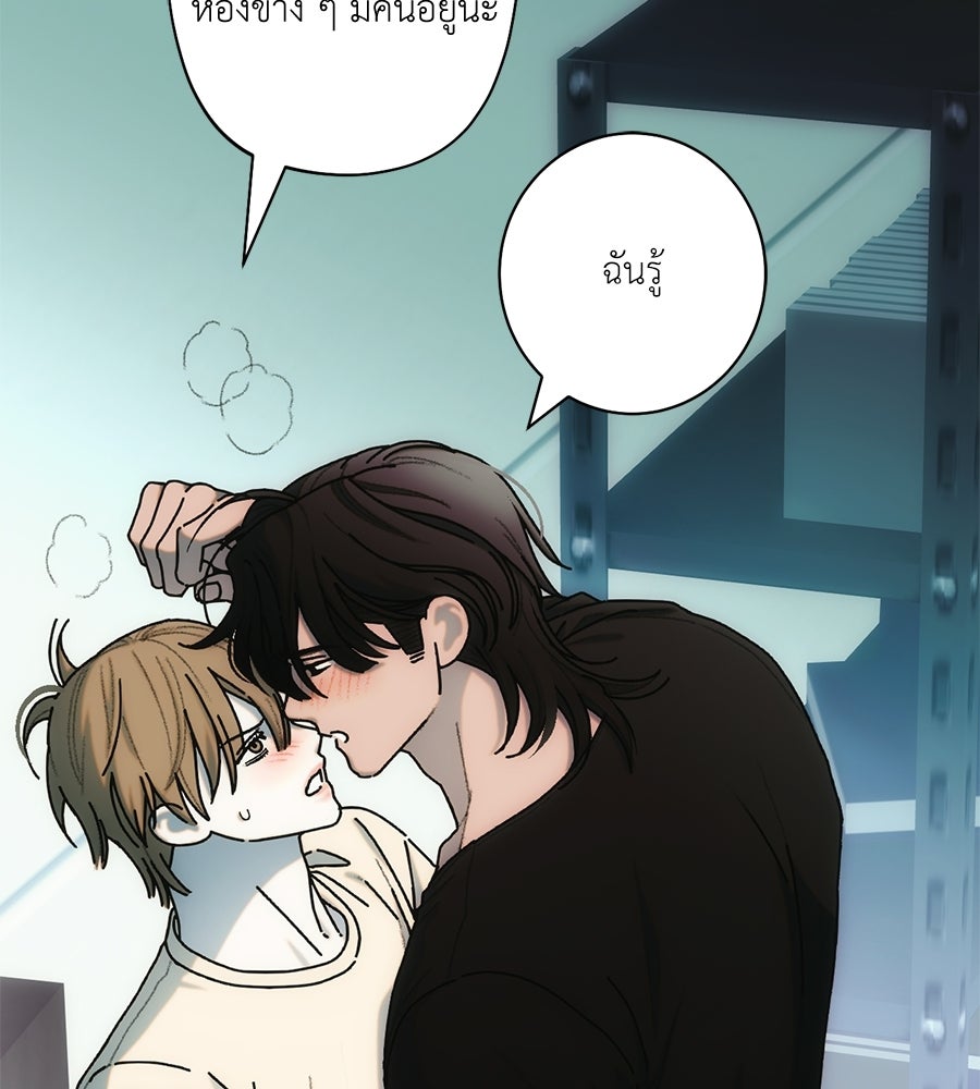 ทำนองระทึกรัก - หน้า 45