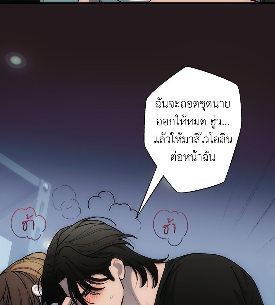 ทำนองระทึกรัก - หน้า 49