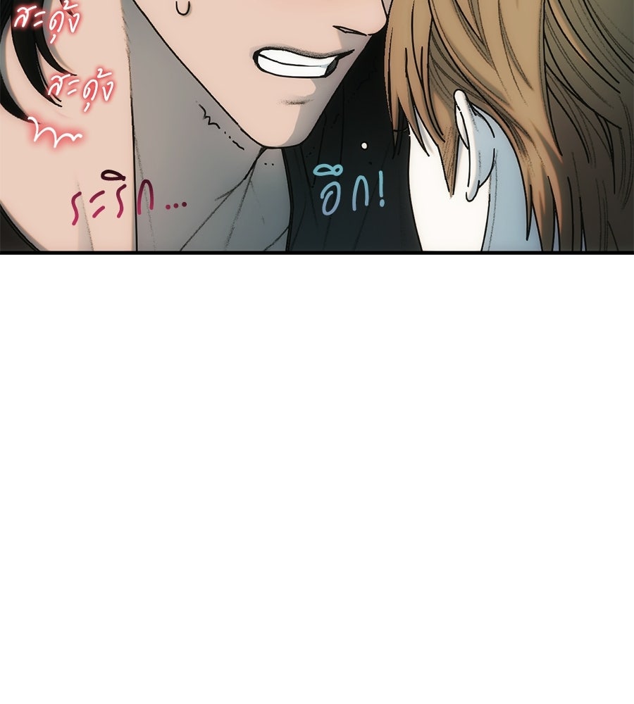 ทำนองระทึกรัก - หน้า 62